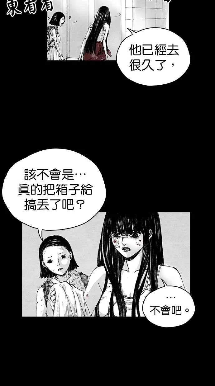 [第5季] 第3话 第8页