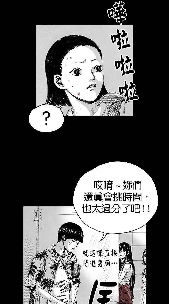 [第5季] 第3话 第9页