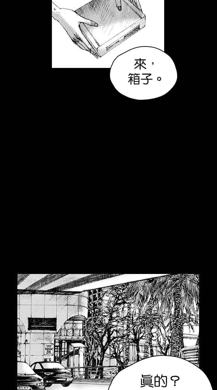 [第5季] 第3话 第11页