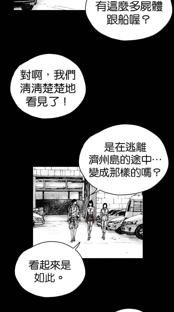 [第5季] 第3话 第12页