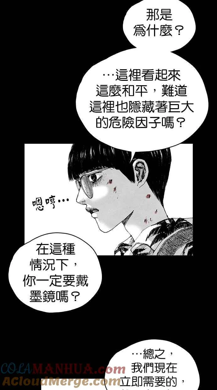 [第5季] 第3话 第13页