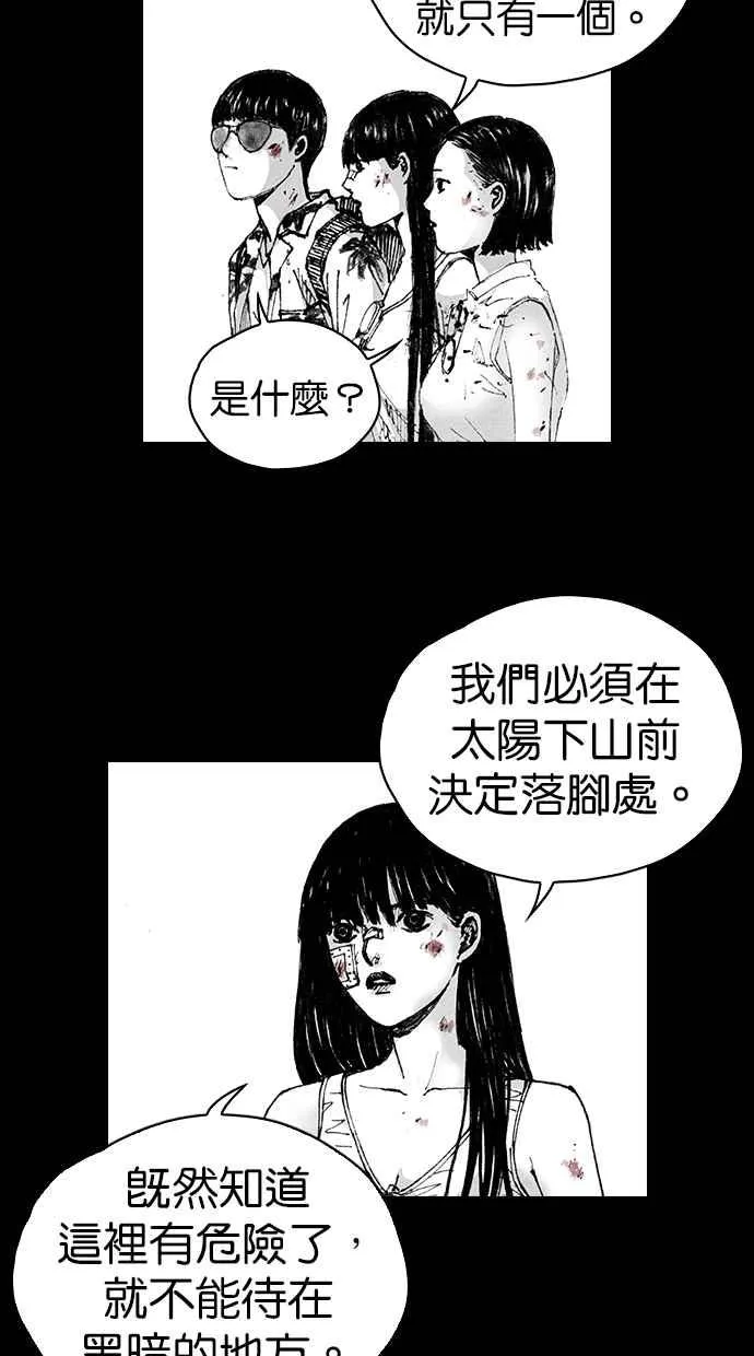 [第5季] 第3话 第14页