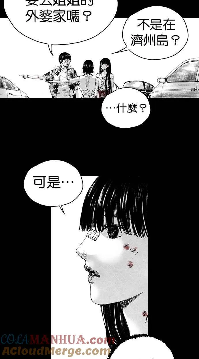 [第5季] 第3话 第16页