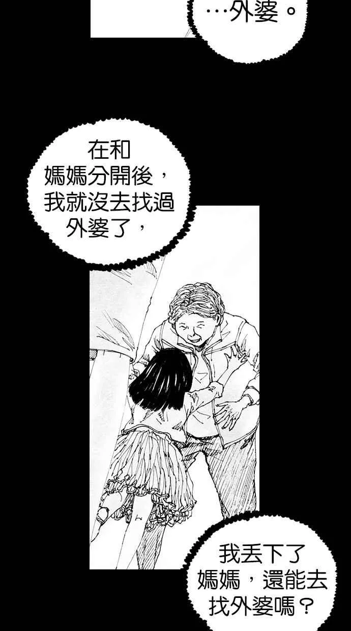 [第5季] 第3话 第17页