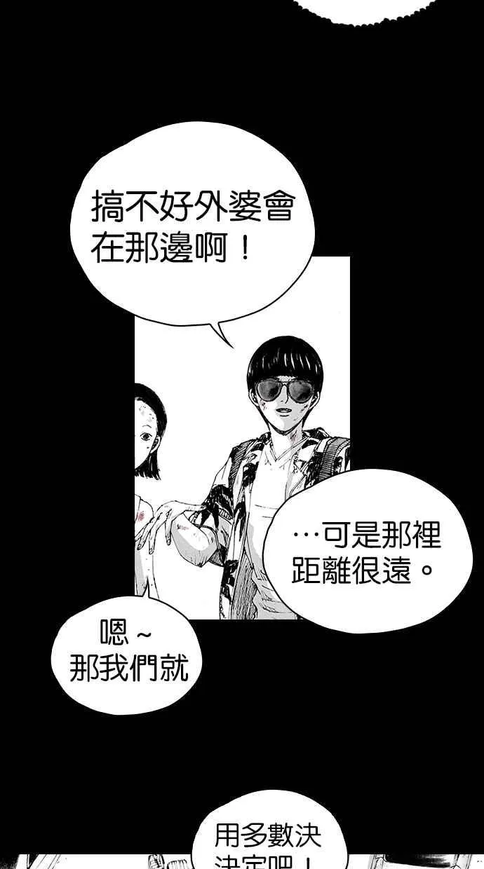 [第5季] 第3话 第18页