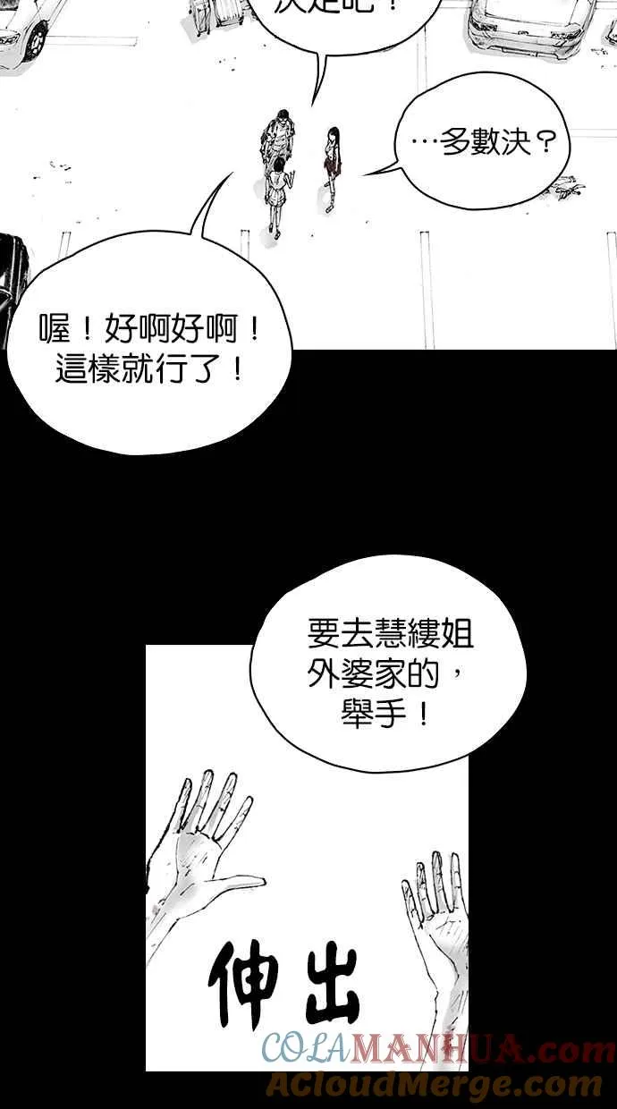 [第5季] 第3话 第19页