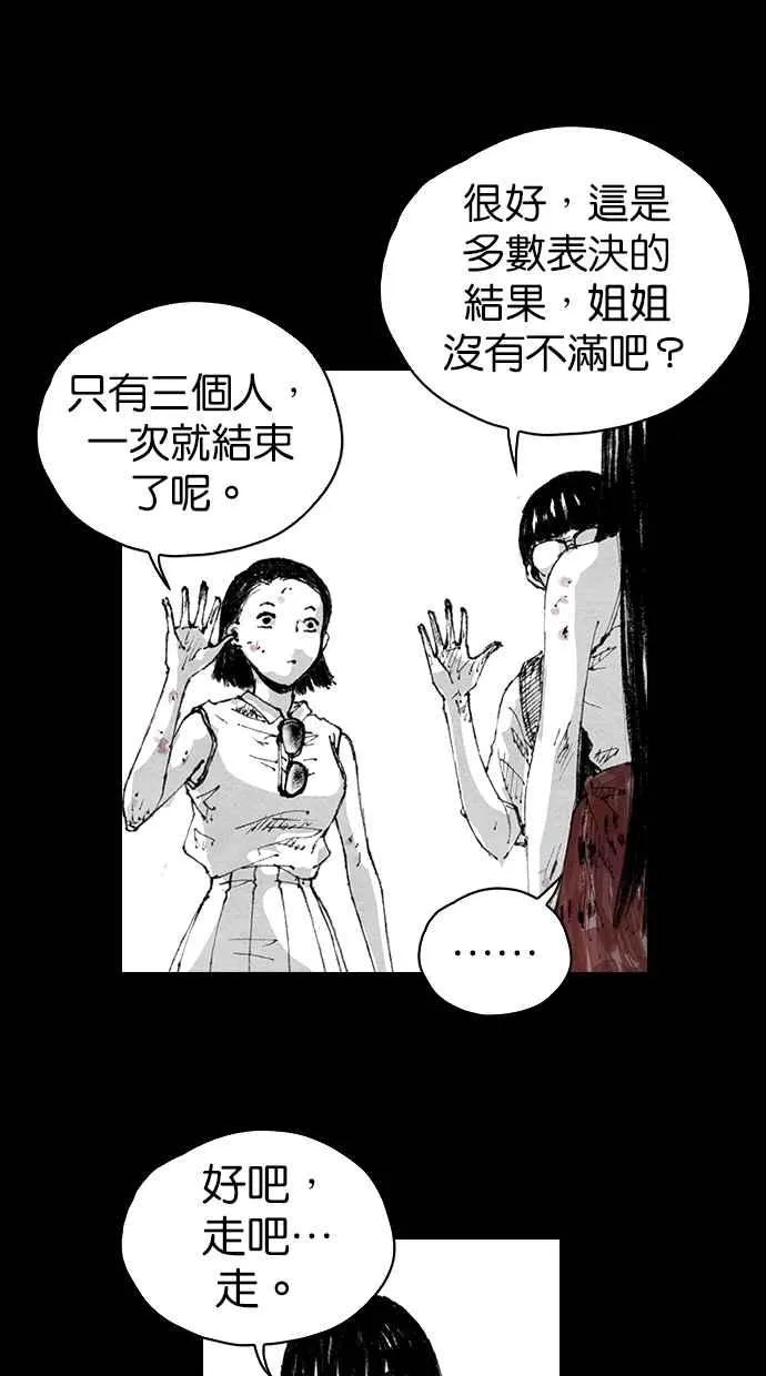 [第5季] 第3话 第20页