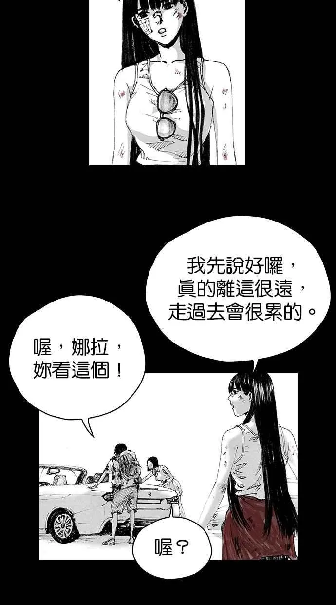 [第5季] 第3话 第21页