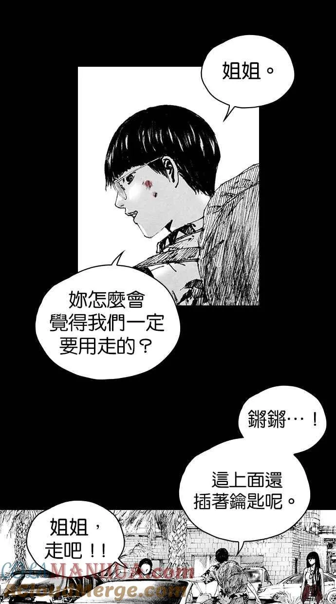 [第5季] 第3话 第22页
