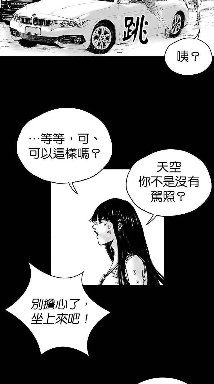 [第5季] 第3话 第23页