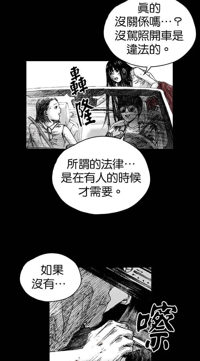 [第5季] 第3话 第24页