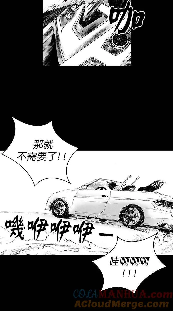 [第5季] 第3话 第25页