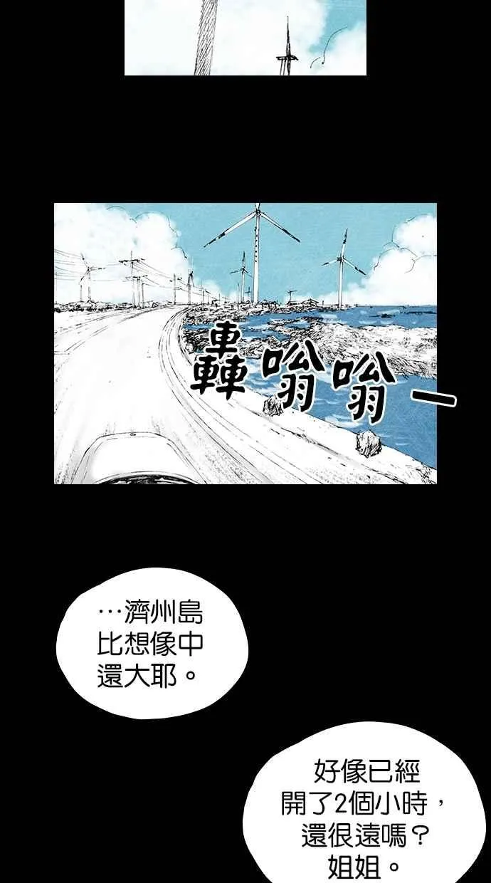 [第5季] 第3话 第27页