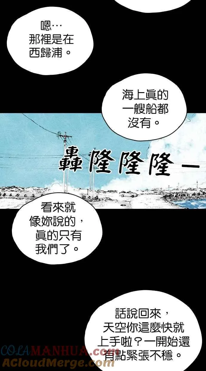 [第5季] 第3话 第28页