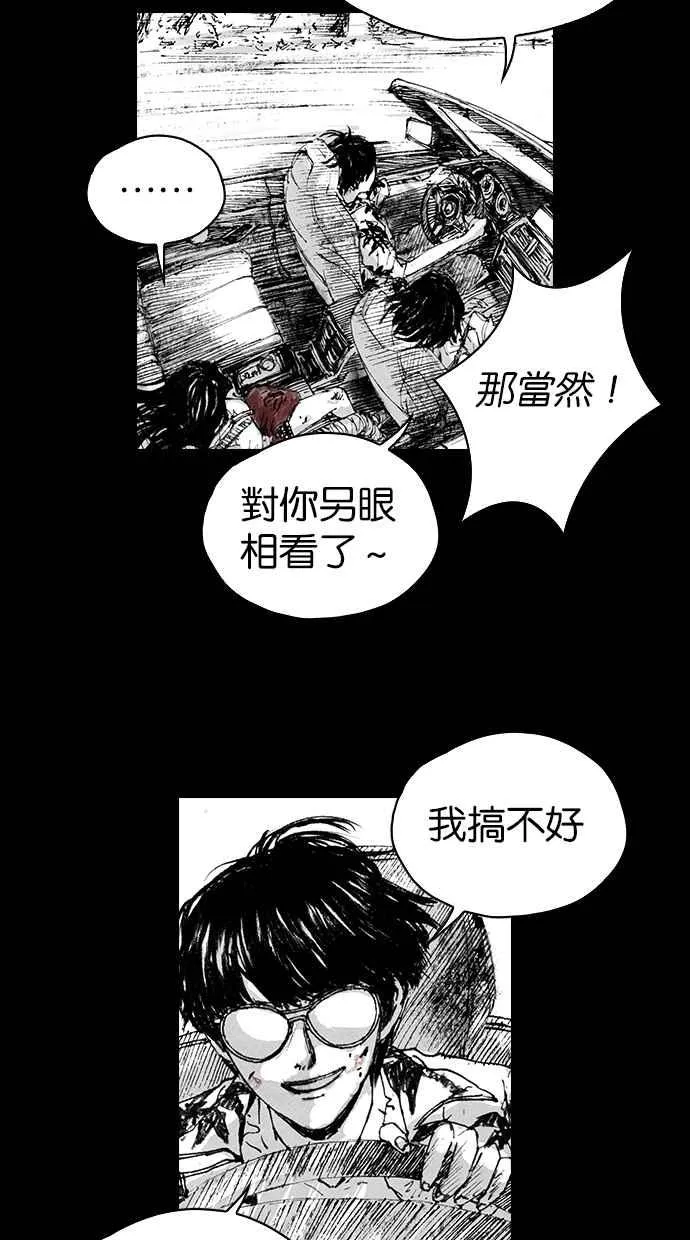 [第5季] 第3话 第29页