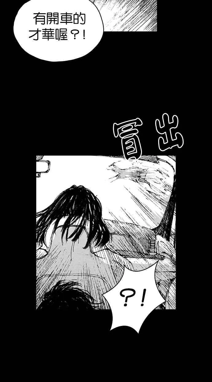 [第5季] 第3话 第30页