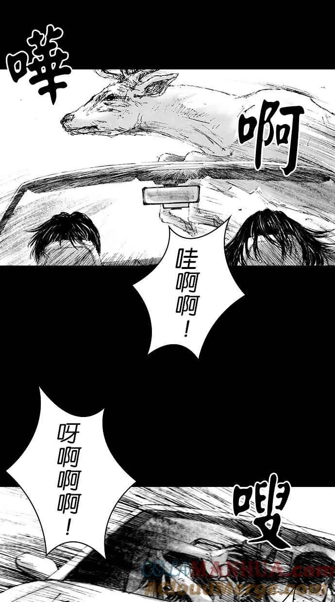 [第5季] 第3话 第31页