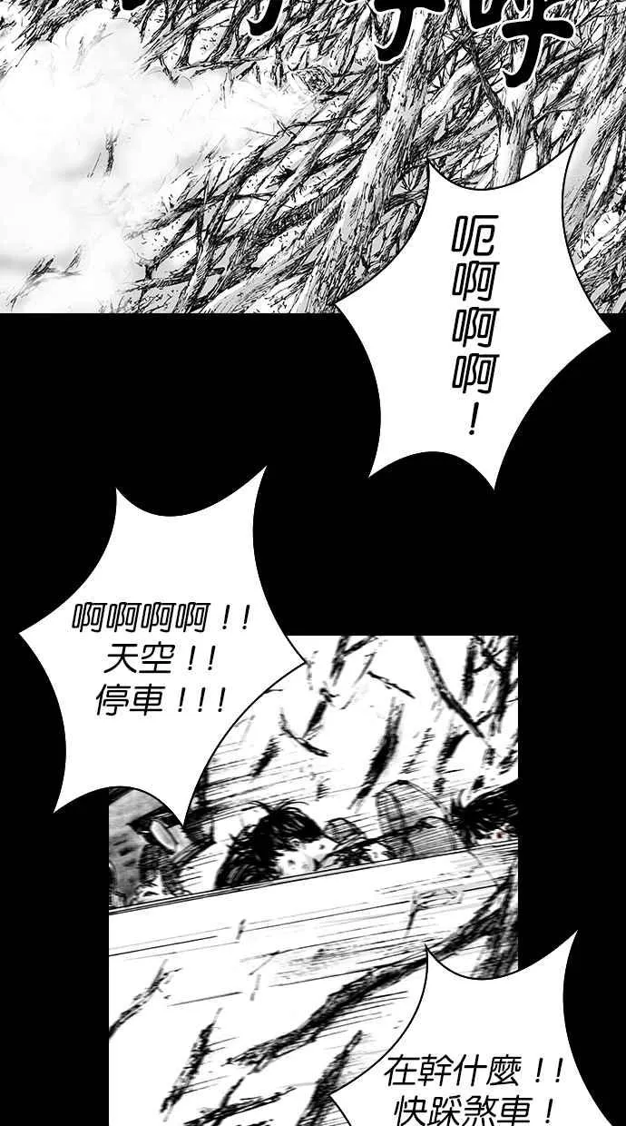 [第5季] 第3话 第33页