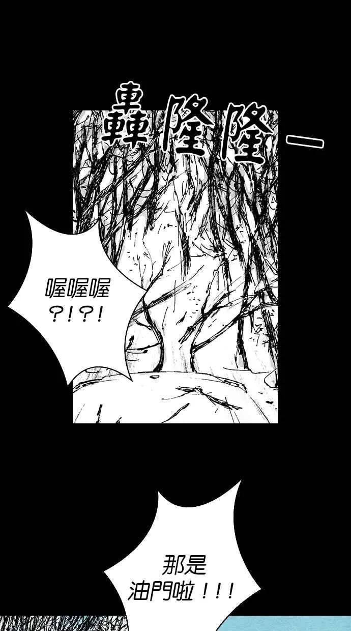 [第5季] 第3话 第35页