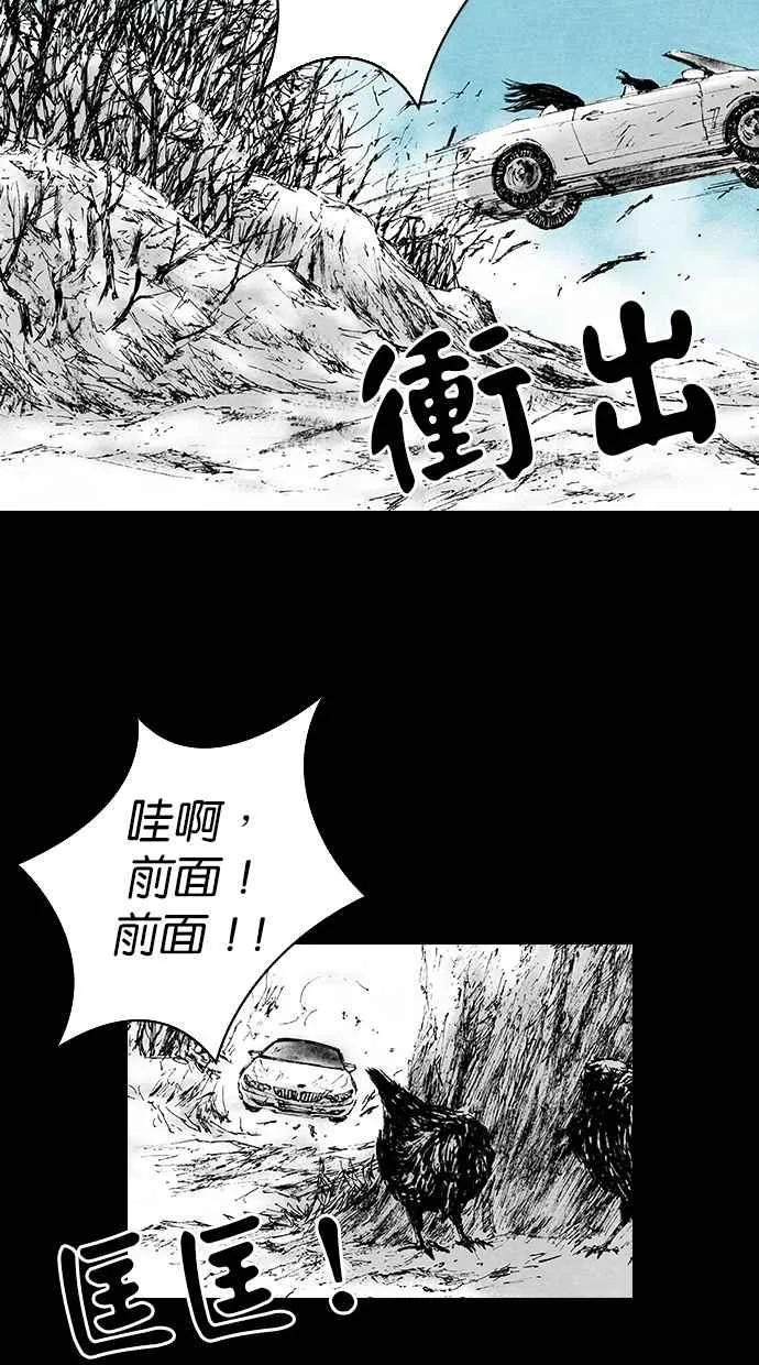 [第5季] 第3话 第36页