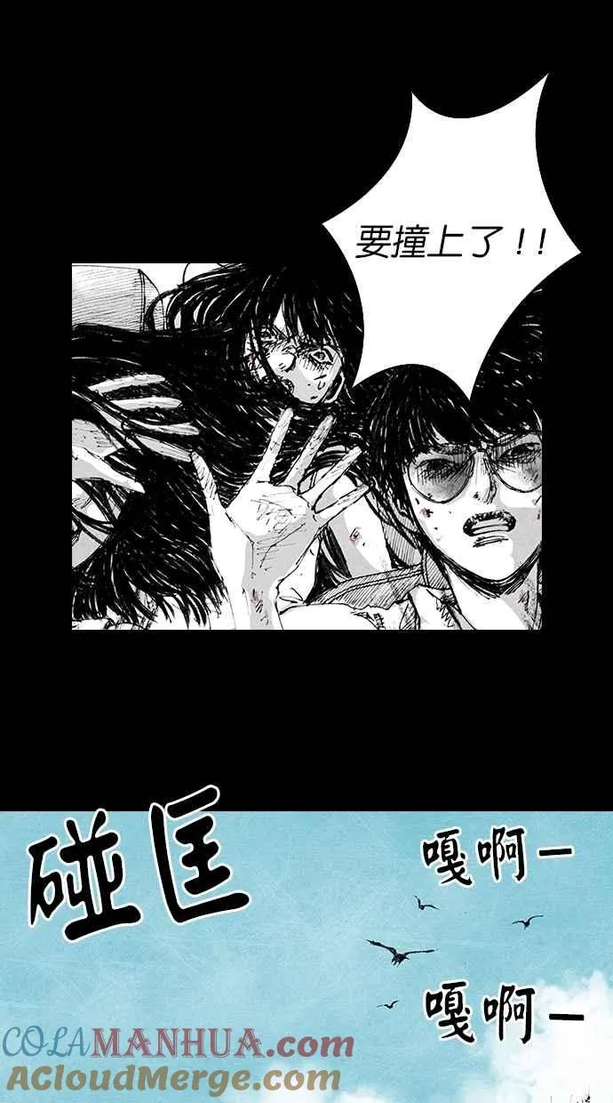[第5季] 第3话 第37页