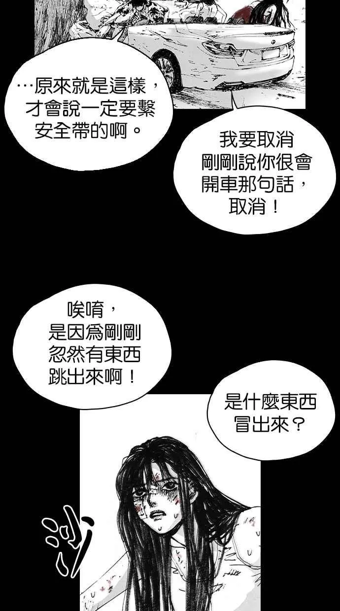 [第5季] 第3话 第39页