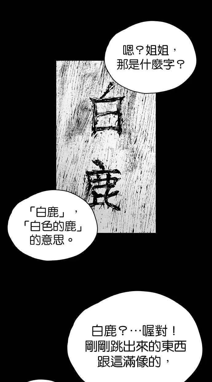 [第5季] 第3话 第41页