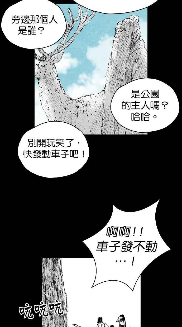 [第5季] 第3话 第42页