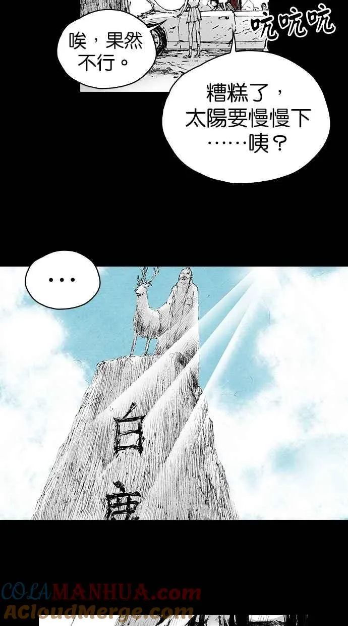 [第5季] 第3话 第43页