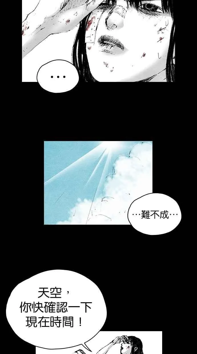 [第5季] 第3话 第44页