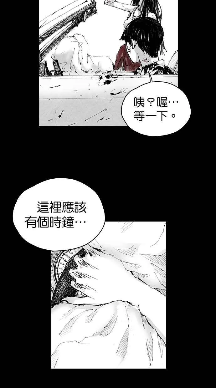 [第5季] 第3话 第45页