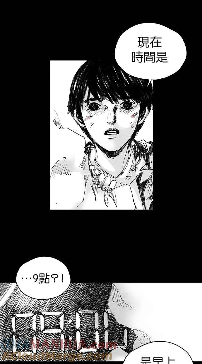 [第5季] 第3话 第46页