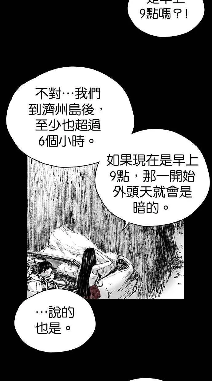 [第5季] 第3话 第47页