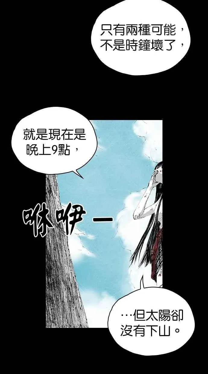[第5季] 第3话 第48页