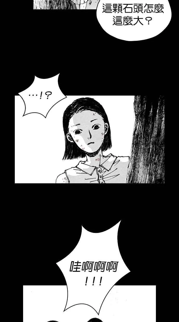 [第5季] 第3话 第50页