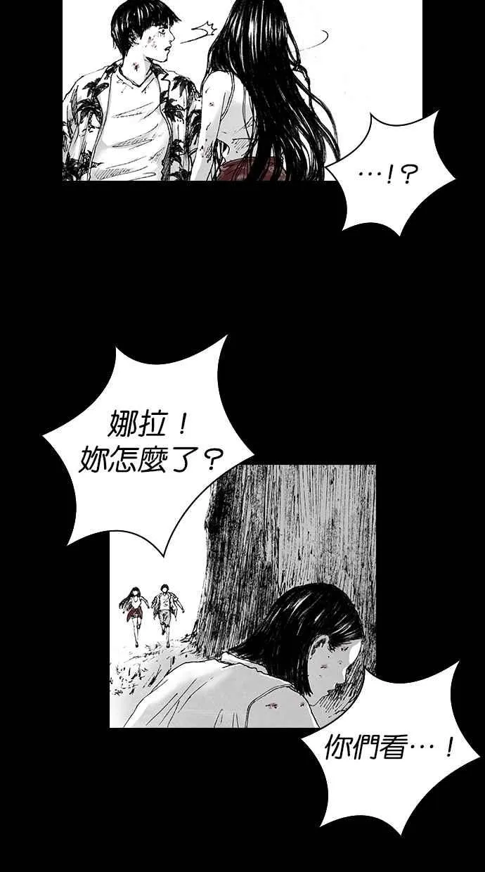 [第5季] 第3话 第51页