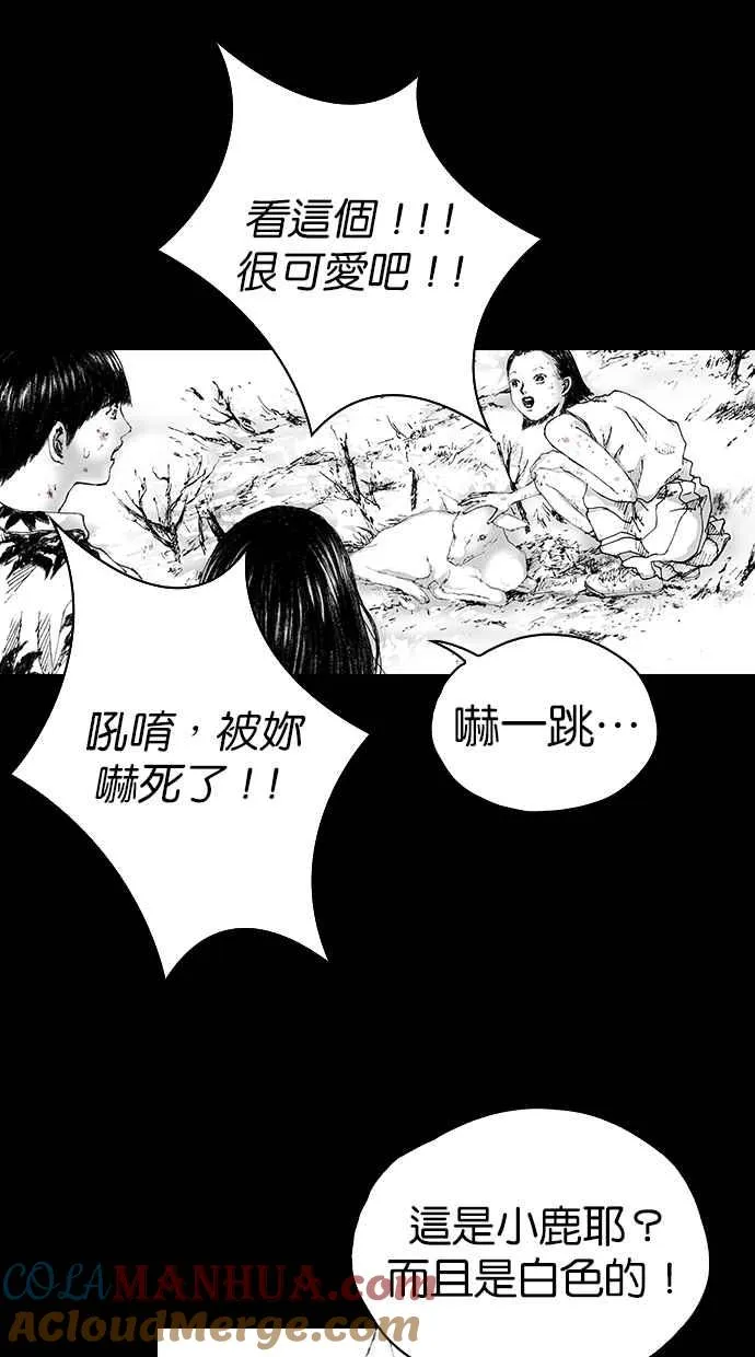 [第5季] 第3话 第52页