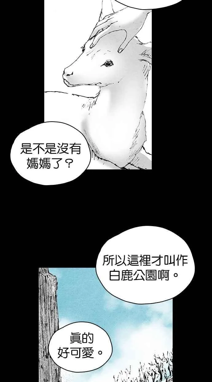 [第5季] 第3话 第53页