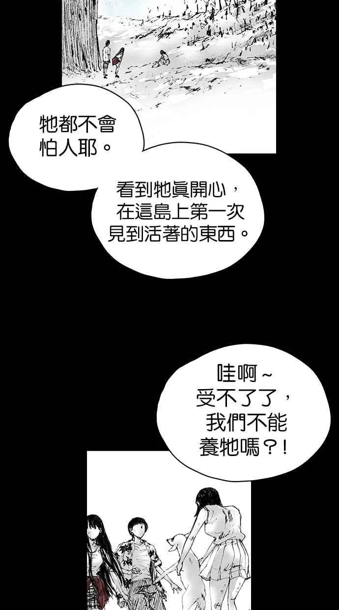 [第5季] 第3话 第54页