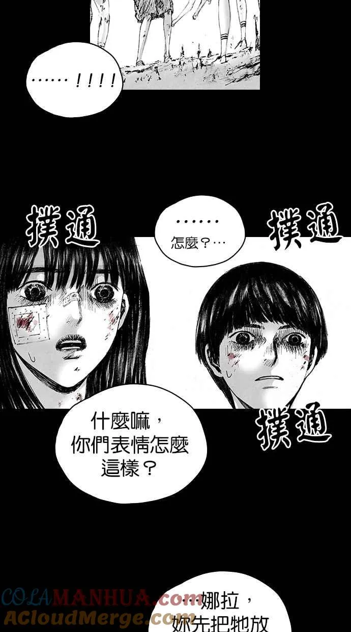 [第5季] 第3话 第55页