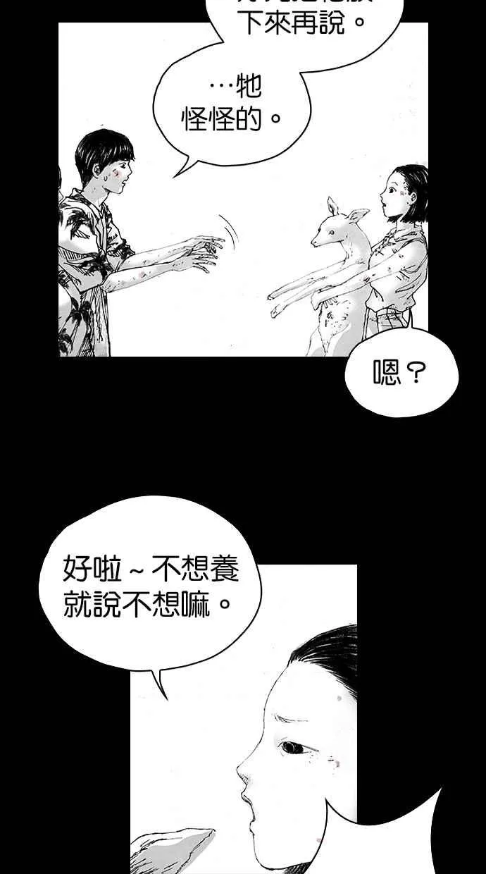 [第5季] 第3话 第56页