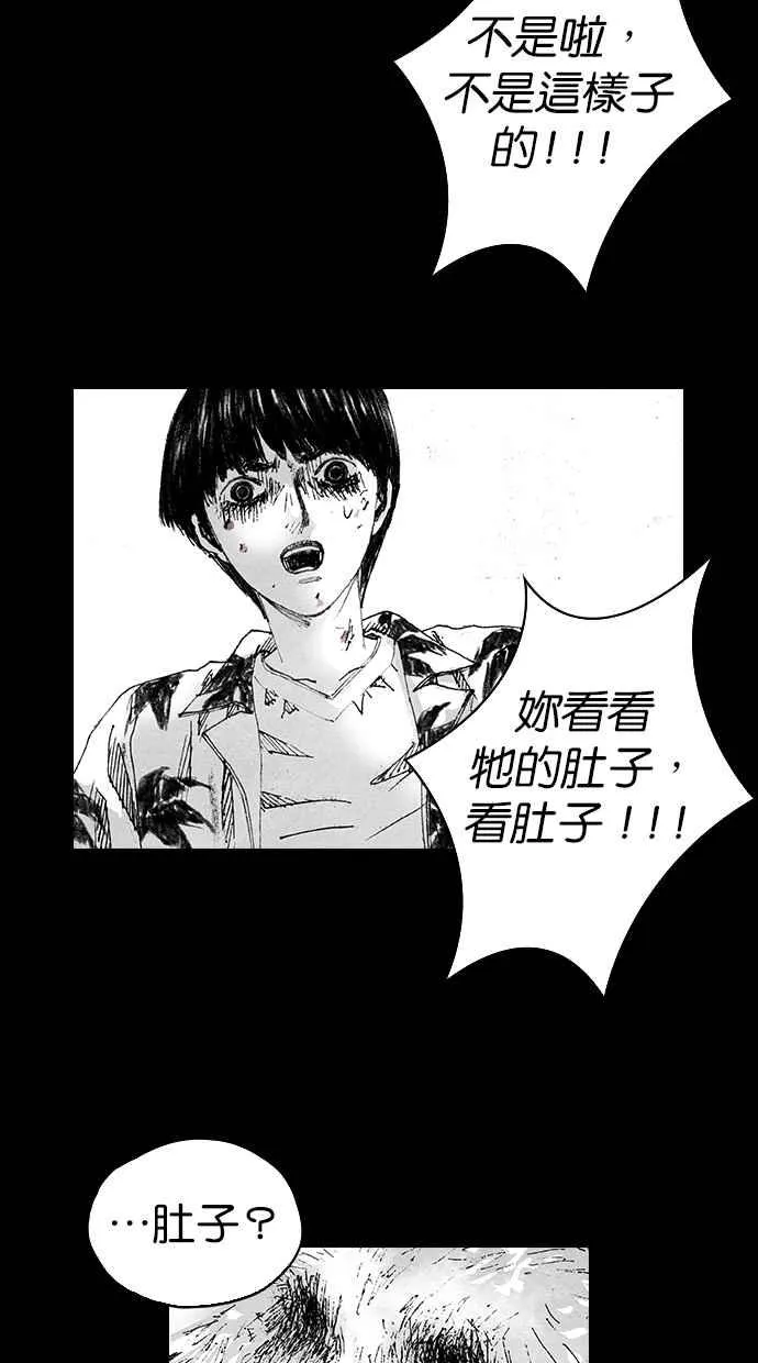 [第5季] 第3话 第57页
