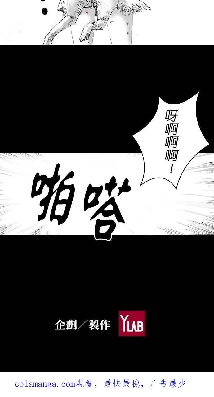 [第5季] 第3话 第59页