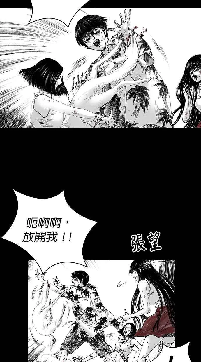[第5季] 第4话 第3页