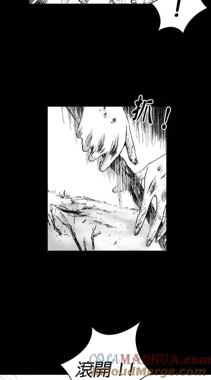[第5季] 第4话 第4页