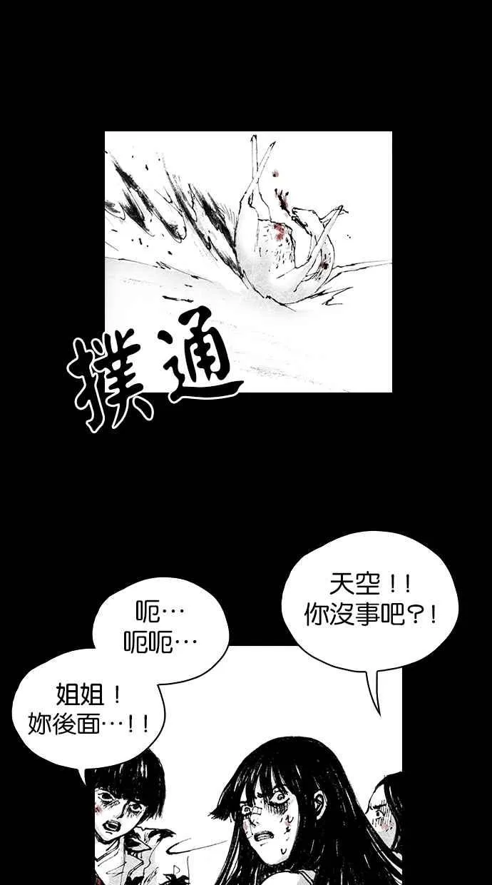 [第5季] 第4话 第6页