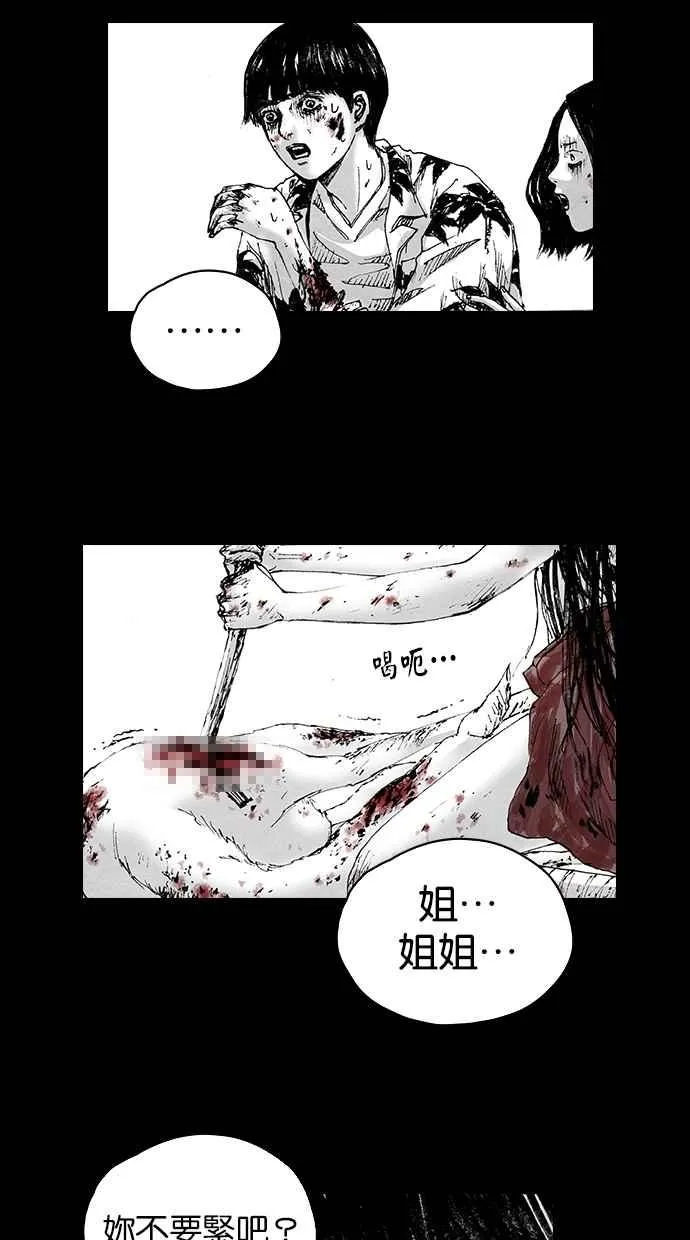 [第5季] 第4话 第11页