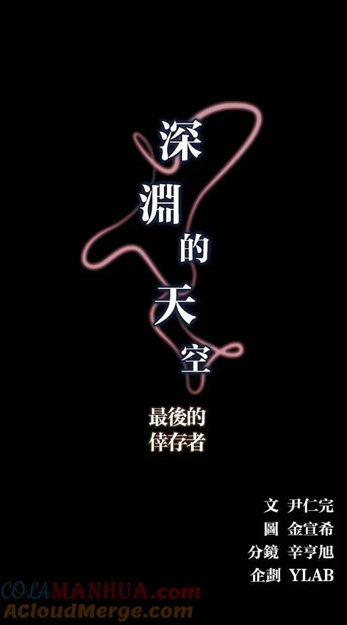 [第5季] 第4话 第13页