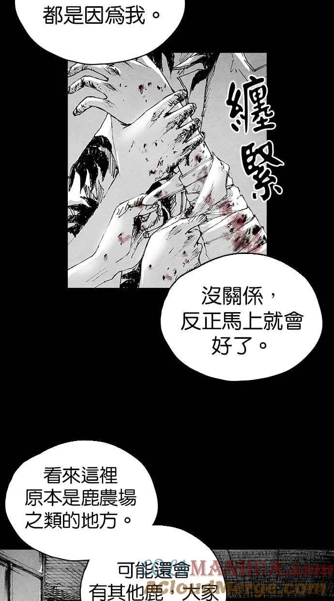 [第5季] 第4话 第16页
