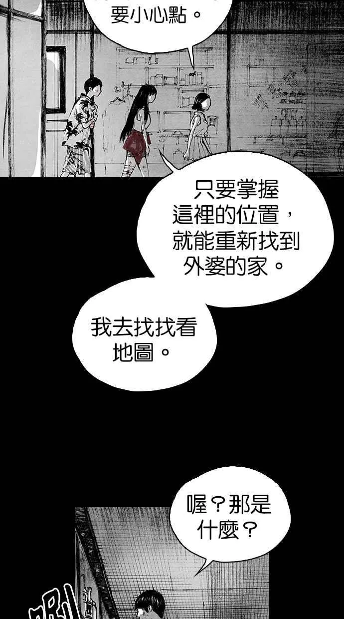 [第5季] 第4话 第17页